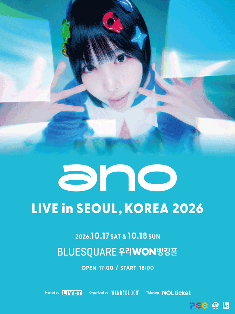 2026년 10월 17일과 18일 블루스퀘어에서 열리는 ano 서울 공연 공식 포스터