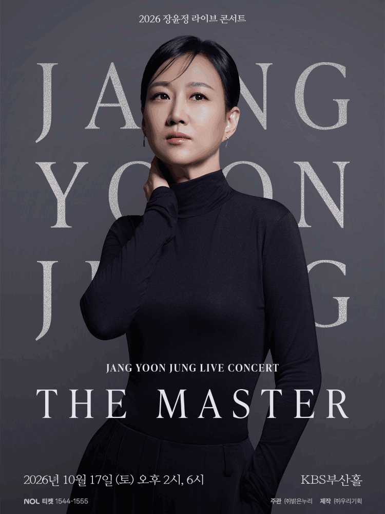 2026년 10월 17일 KBS부산홀에서 열리는 장윤정 THE MASTER 부산 공연 공식 포스터